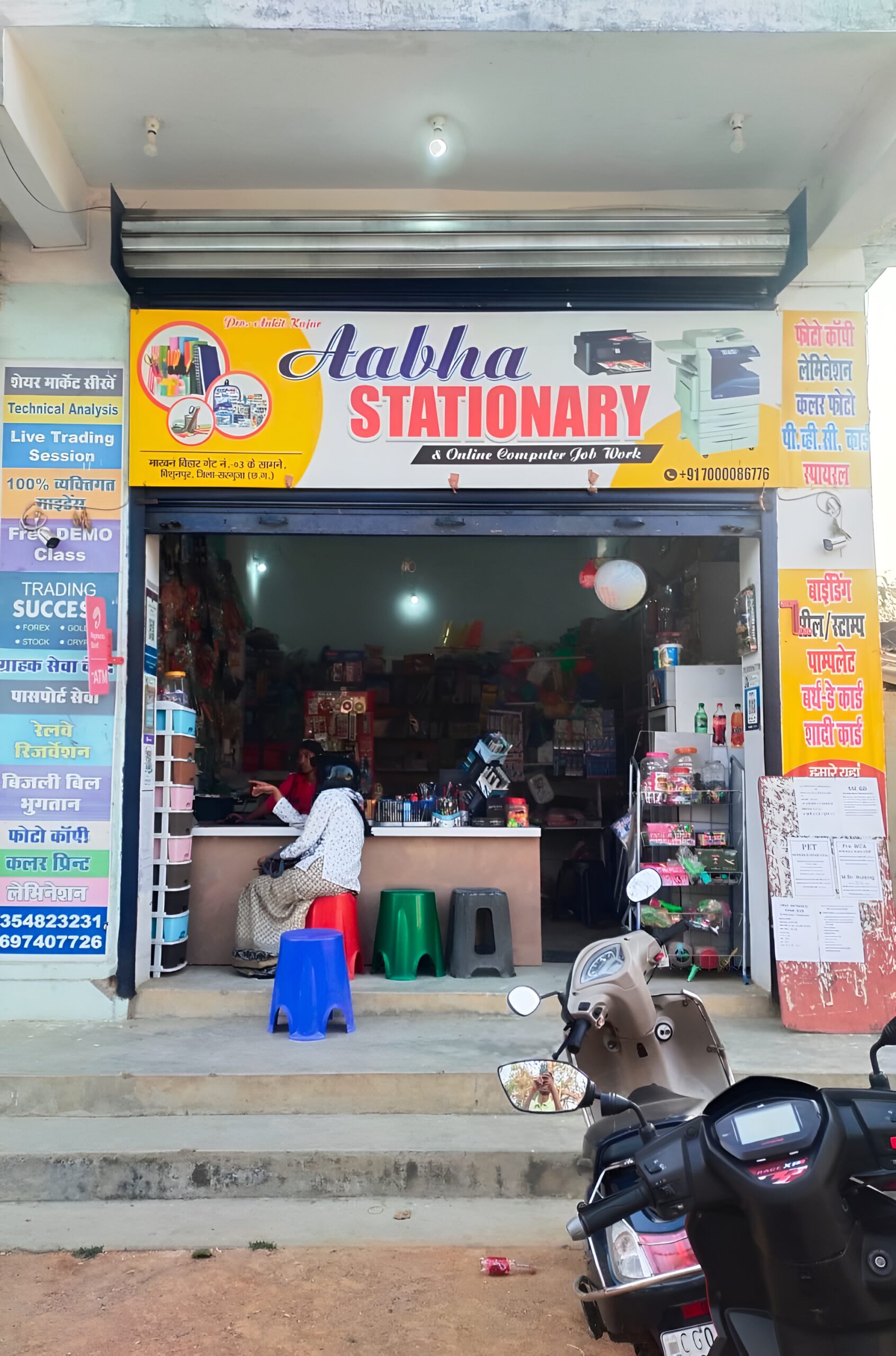 aabha stationary ambikapur we provide photocopy service games and sports stationary office supply birthday decoration toys art and craft items